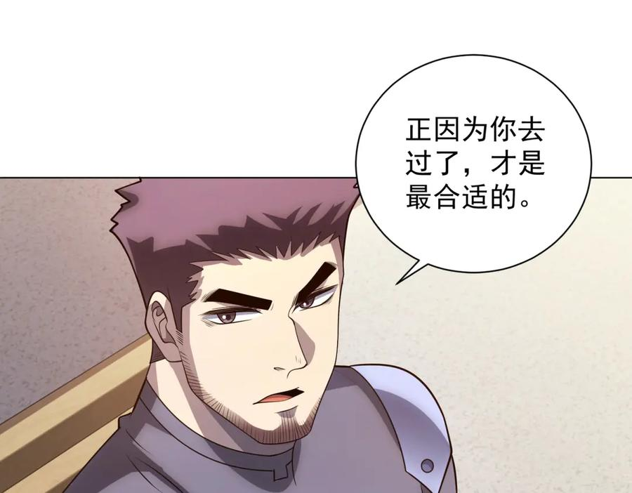 第52话 夺旗战（4） 第95页
