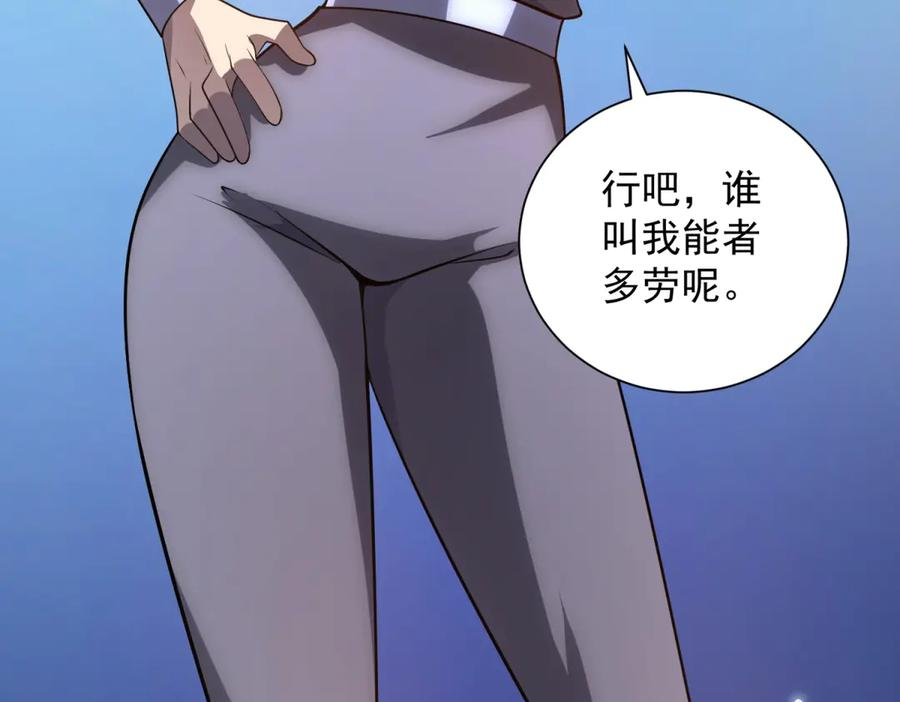 第52话 夺旗战（4） 第100页