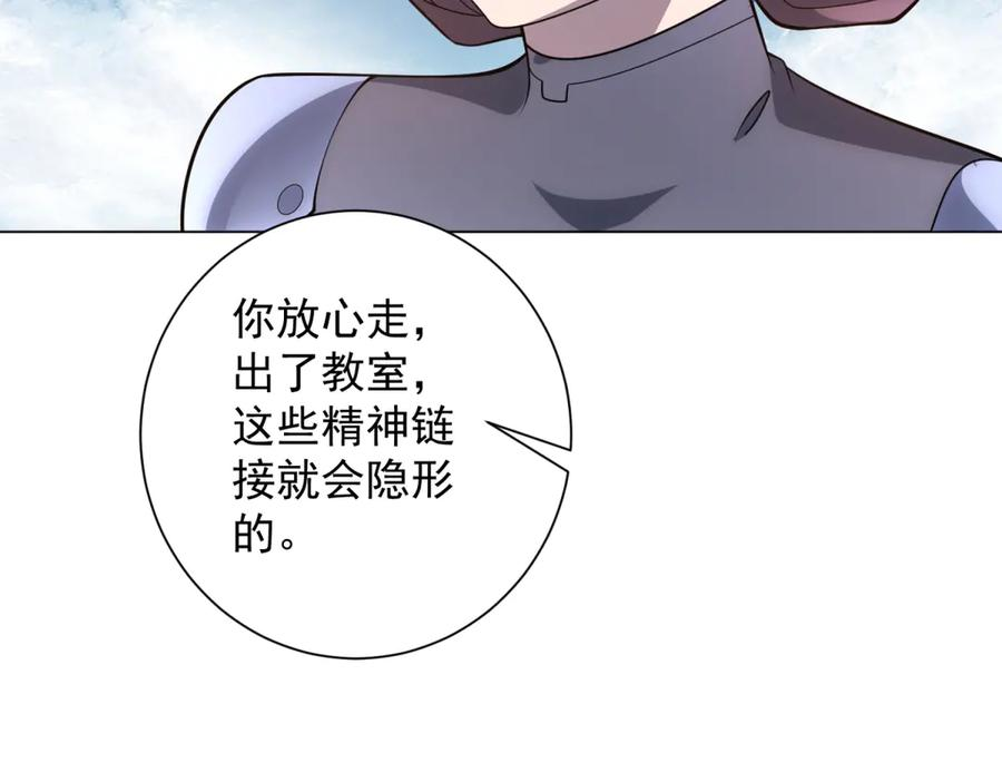 第52话 夺旗战（4） 第103页