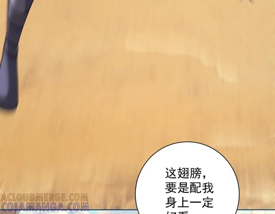 第52话 夺旗战（4） 第113页