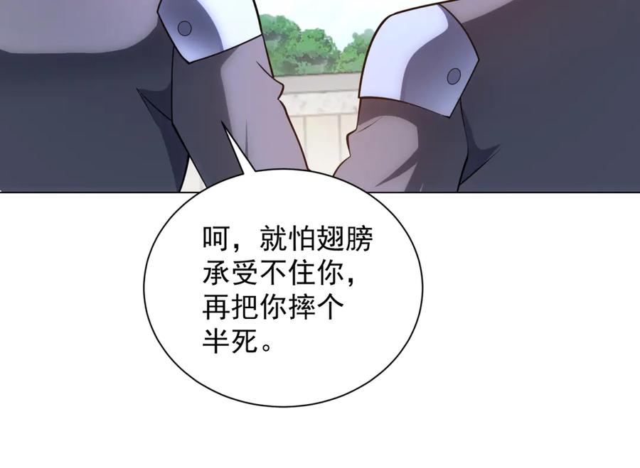 第52话 夺旗战（4） 第115页