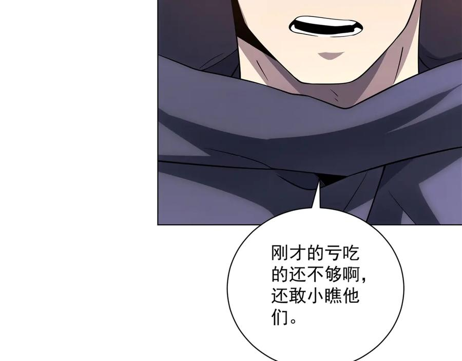 第53话 不听指挥 第15页