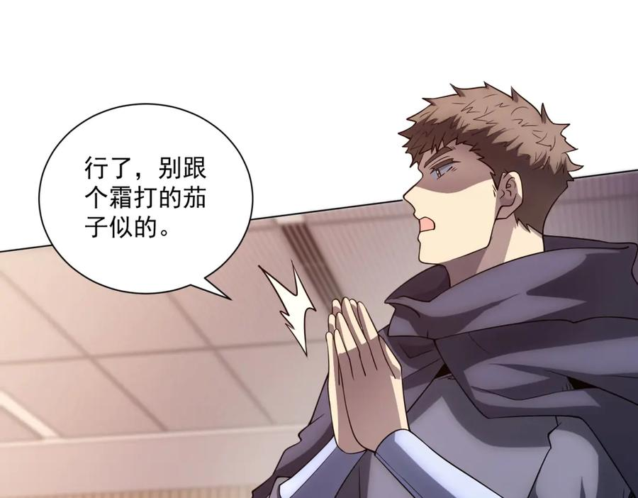 第53话 不听指挥 第18页