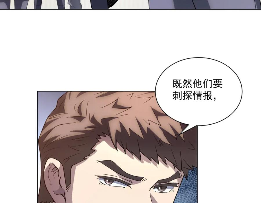 第53话 不听指挥 第20页