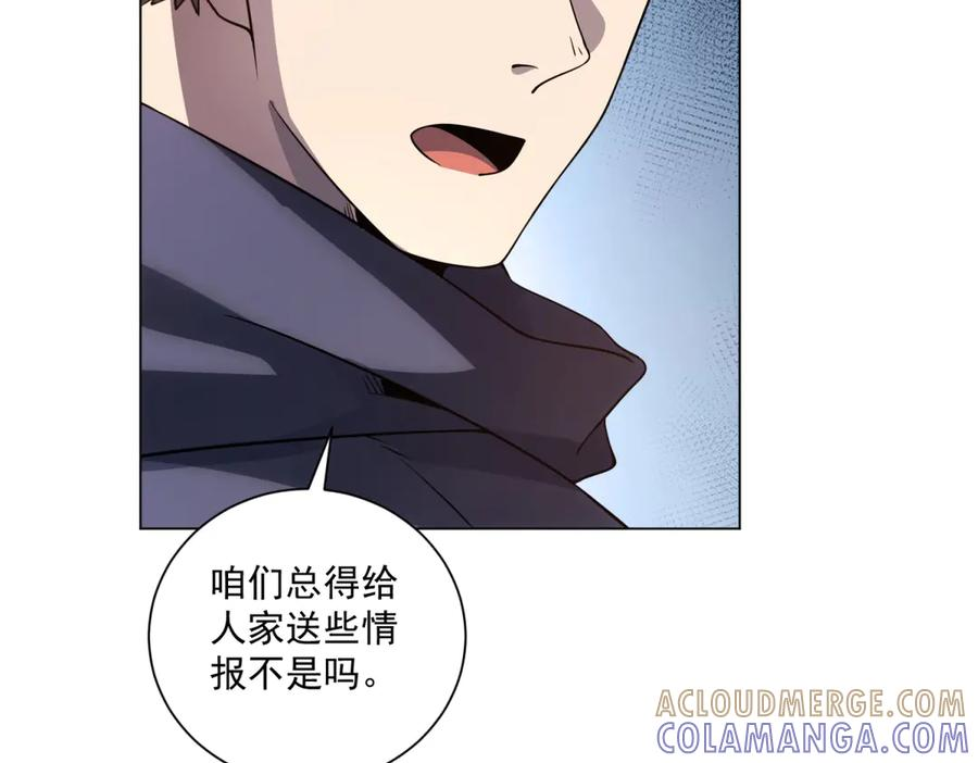 第53话 不听指挥 第21页