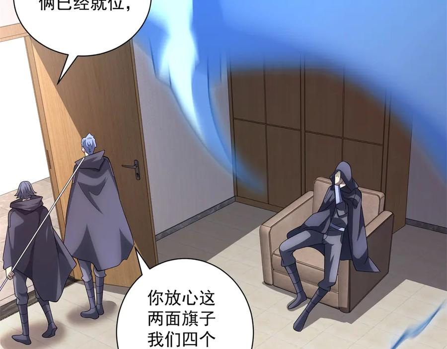 第53话 不听指挥 第34页