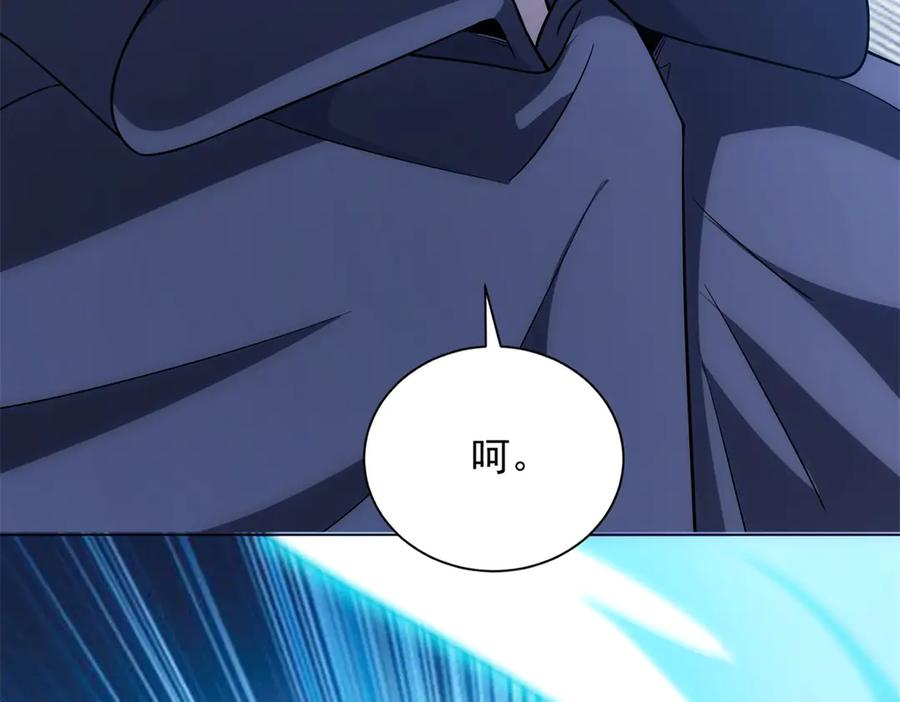 第53话 不听指挥 第43页