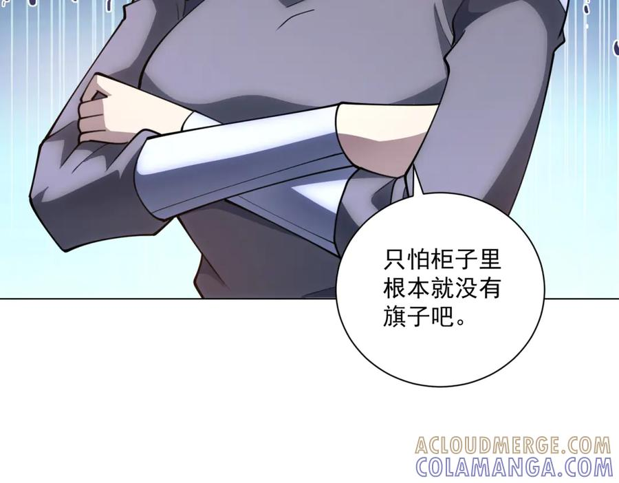 第53话 不听指挥 第49页