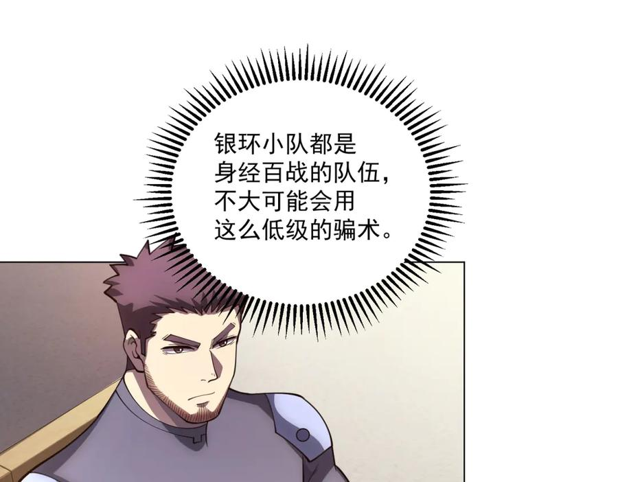 第53话 不听指挥 第50页
