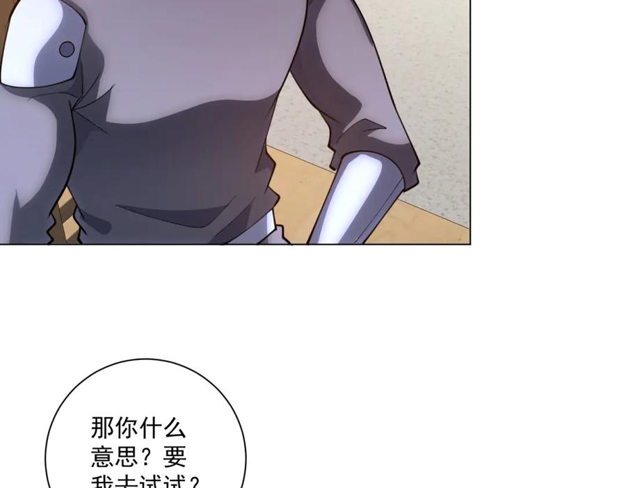 第53话 不听指挥 第51页