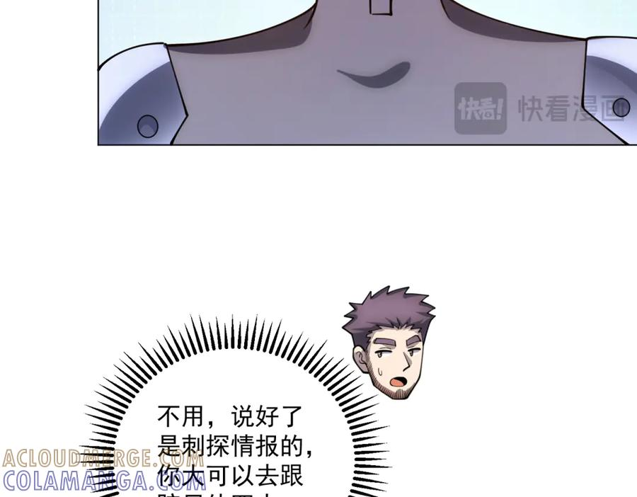 第53话 不听指挥 第53页