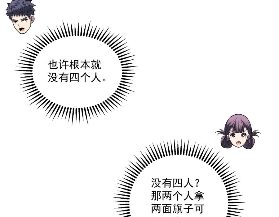 第53话 不听指挥 第56页