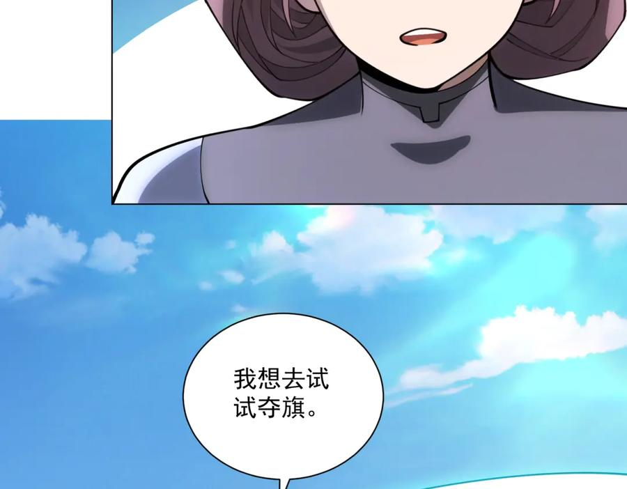 第53话 不听指挥 第58页