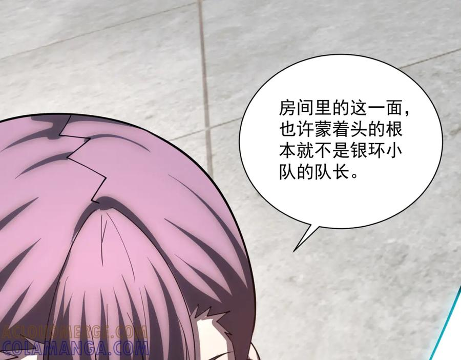 第53话 不听指挥 第61页