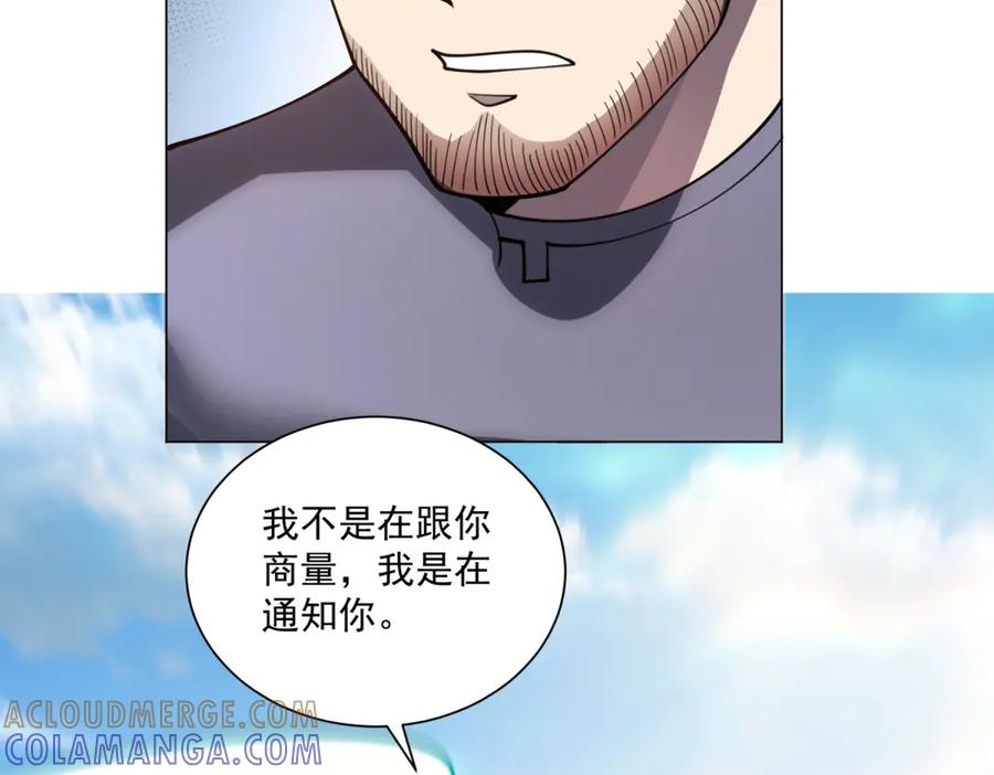 第53话 不听指挥 第65页
