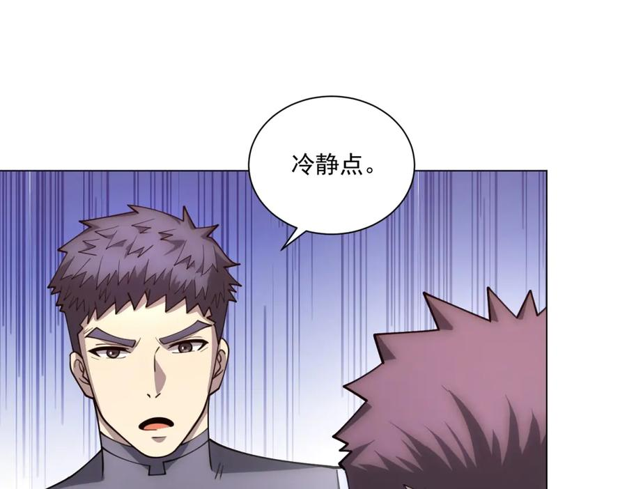 第53话 不听指挥 第72页