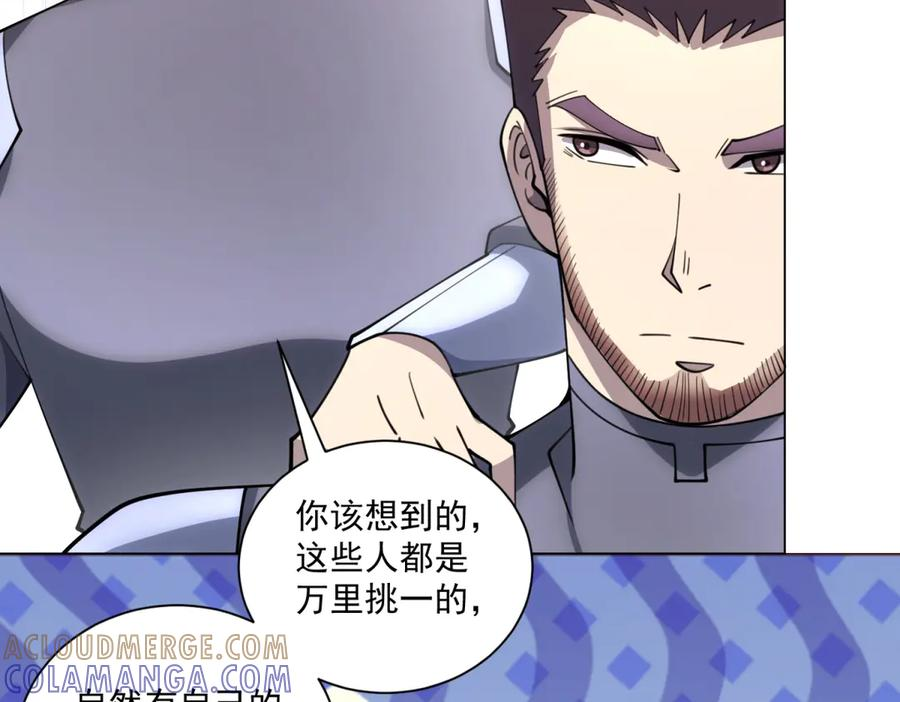 第53话 不听指挥 第73页