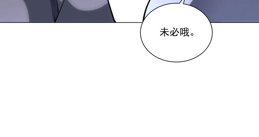 第53话 不听指挥 第76页