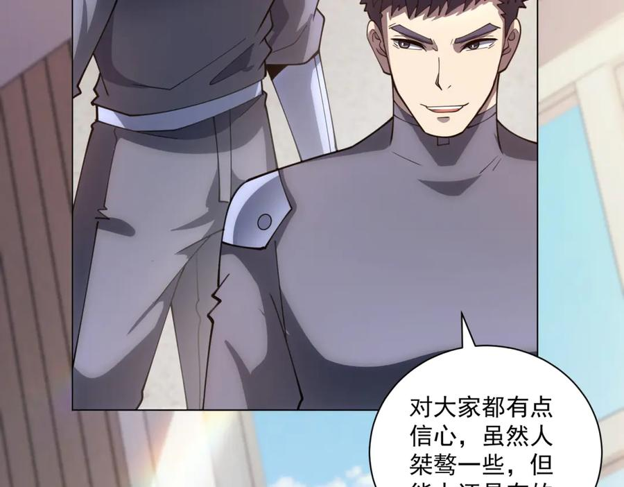 第53话 不听指挥 第78页