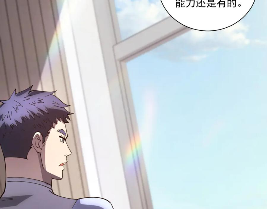 第53话 不听指挥 第79页
