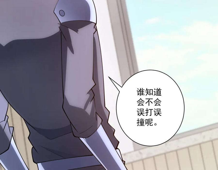 第53话 不听指挥 第80页