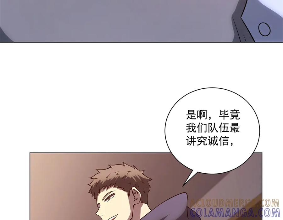 第53话 不听指挥 第93页