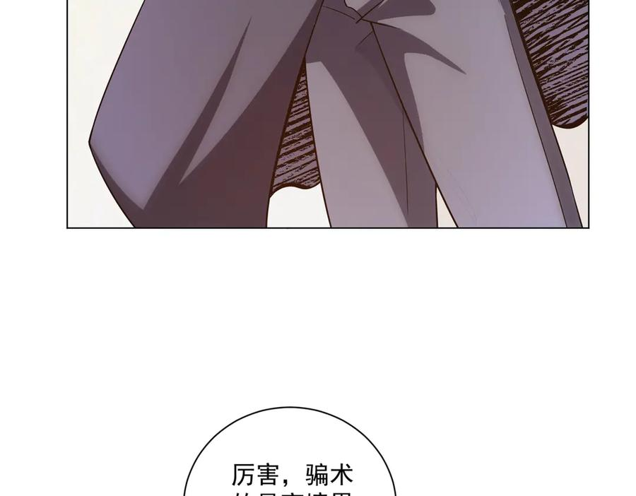 第53话 不听指挥 第95页