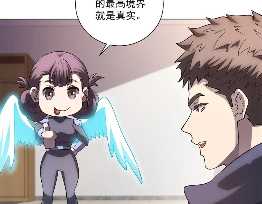 第53话 不听指挥 第96页