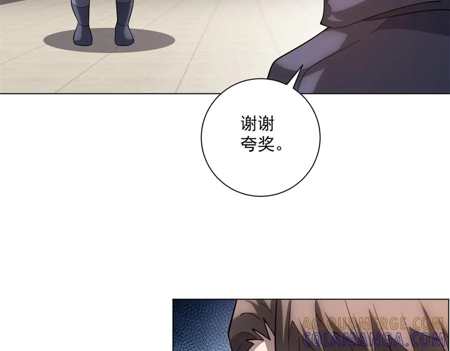 第53话 不听指挥 第97页
