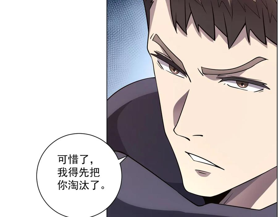 第53话 不听指挥 第98页