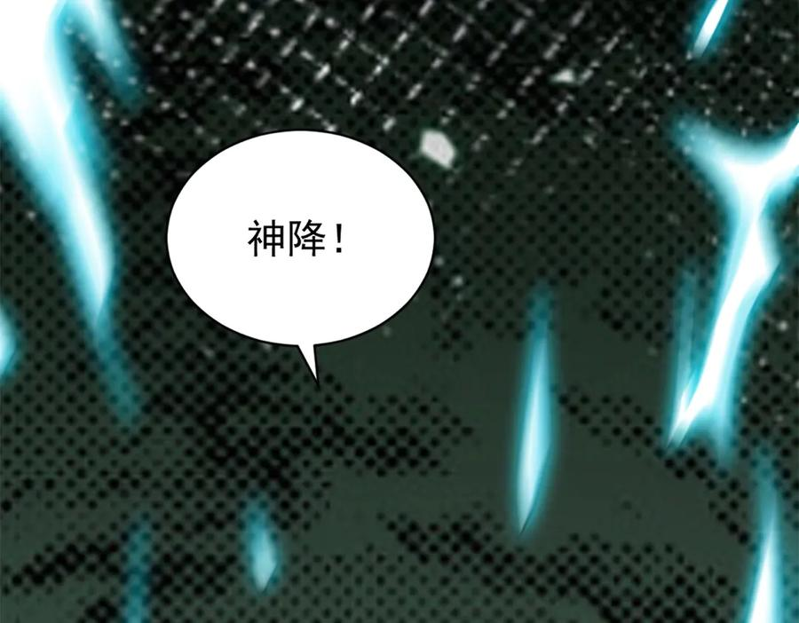 第53话 不听指挥 第110页