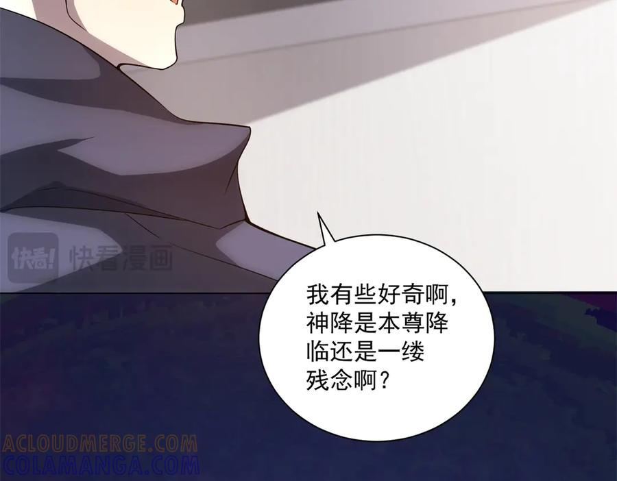 第53话 不听指挥 第125页