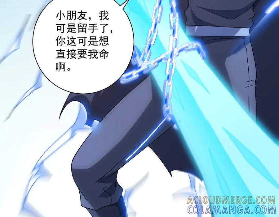 第53话 不听指挥 第137页