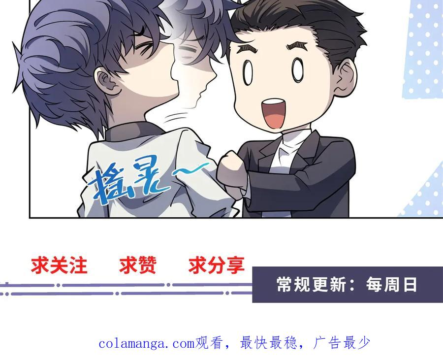 第53话 不听指挥 第151页