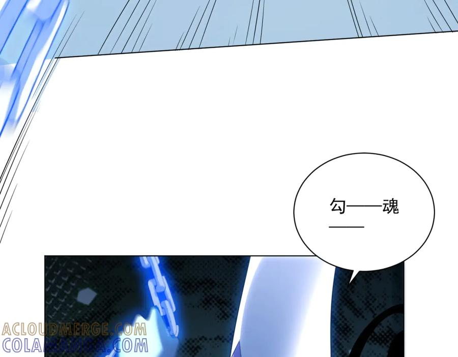 第54话 无常勾魂 第9页