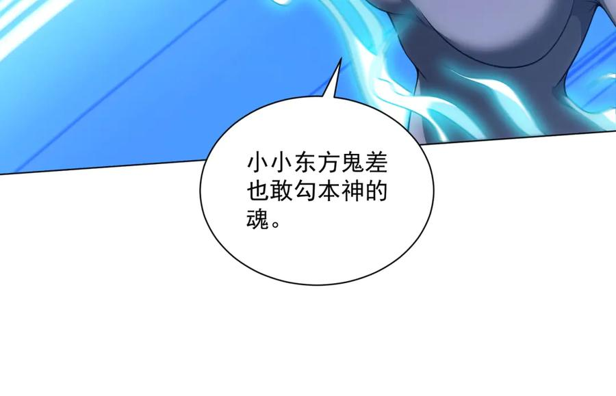 第54话 无常勾魂 第18页