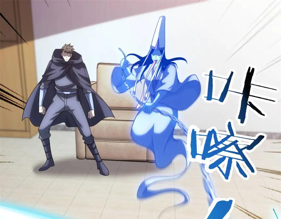 第54话 无常勾魂 第19页