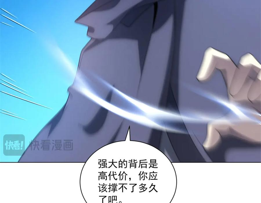 第54话 无常勾魂 第23页