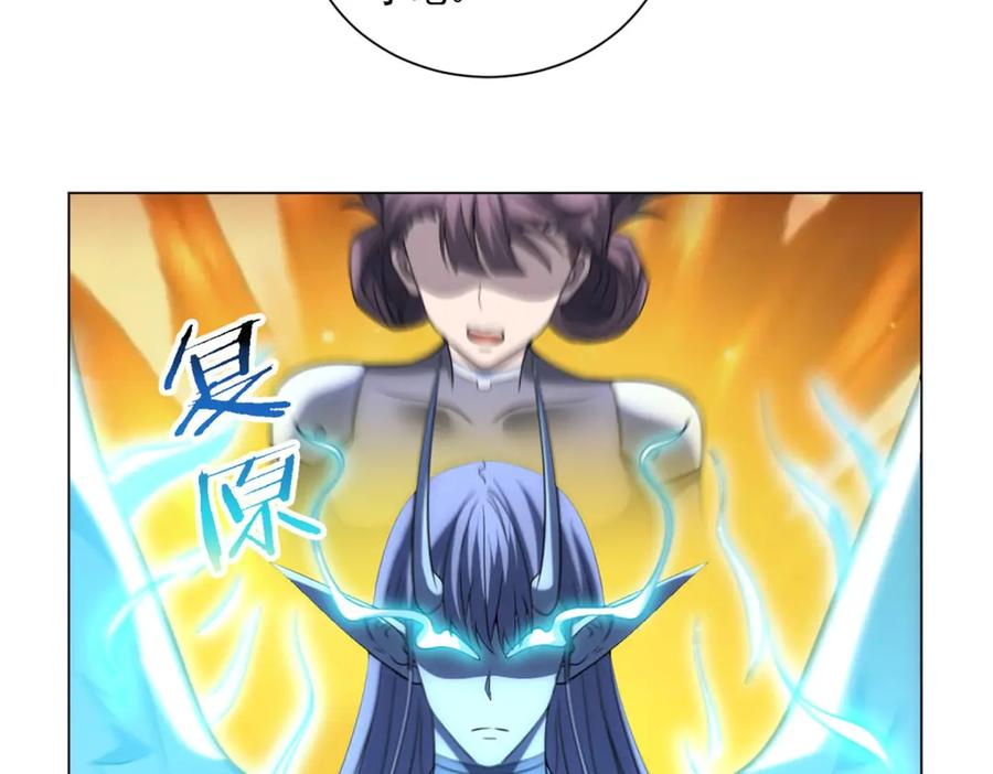 第54话 无常勾魂 第24页