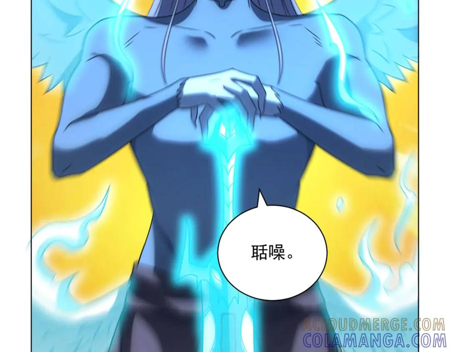 第54话 无常勾魂 第25页