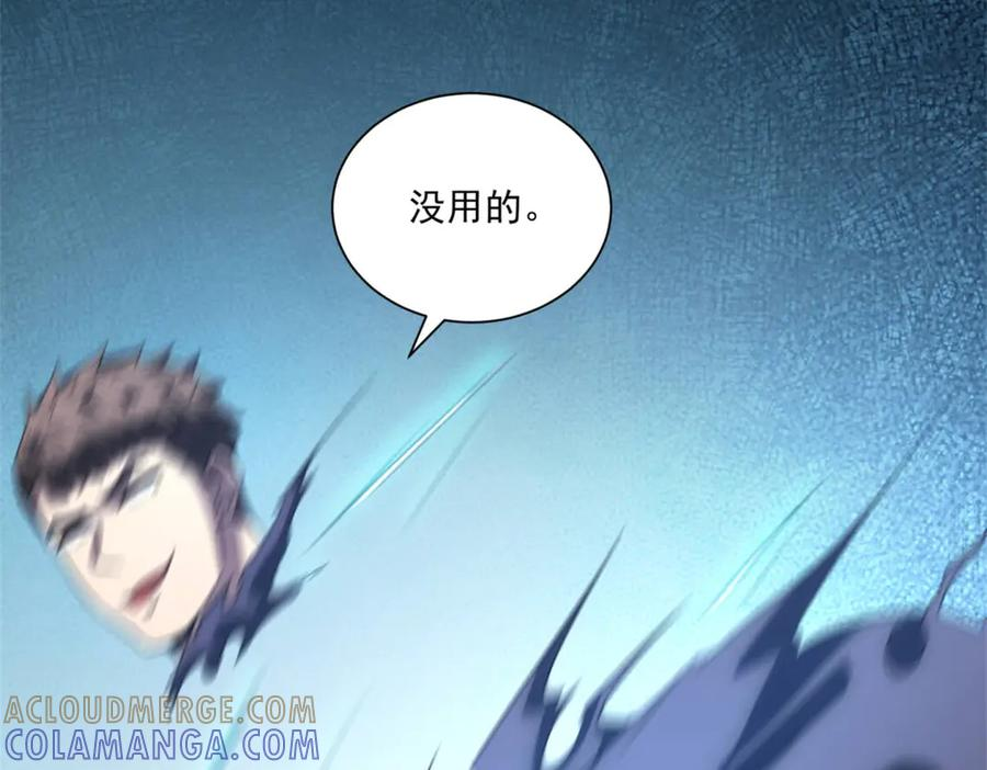第54话 无常勾魂 第29页