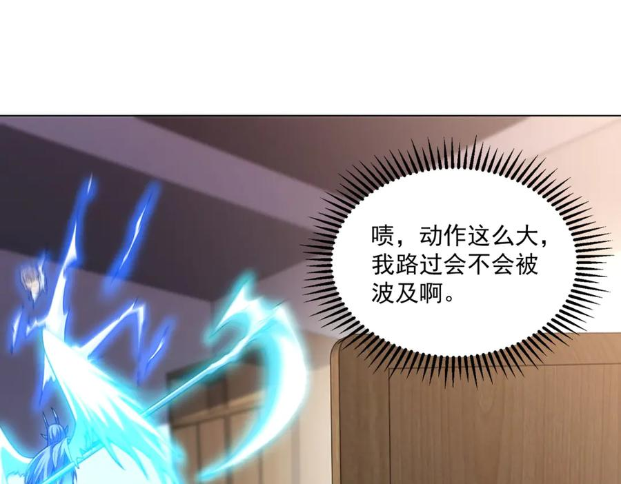 第54话 无常勾魂 第34页