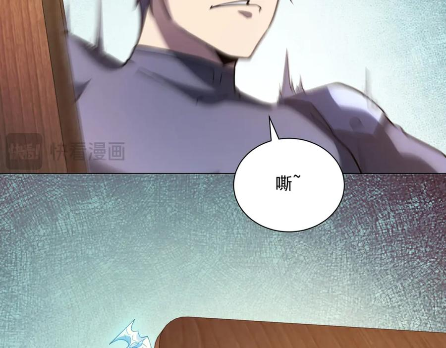 第54话 无常勾魂 第40页