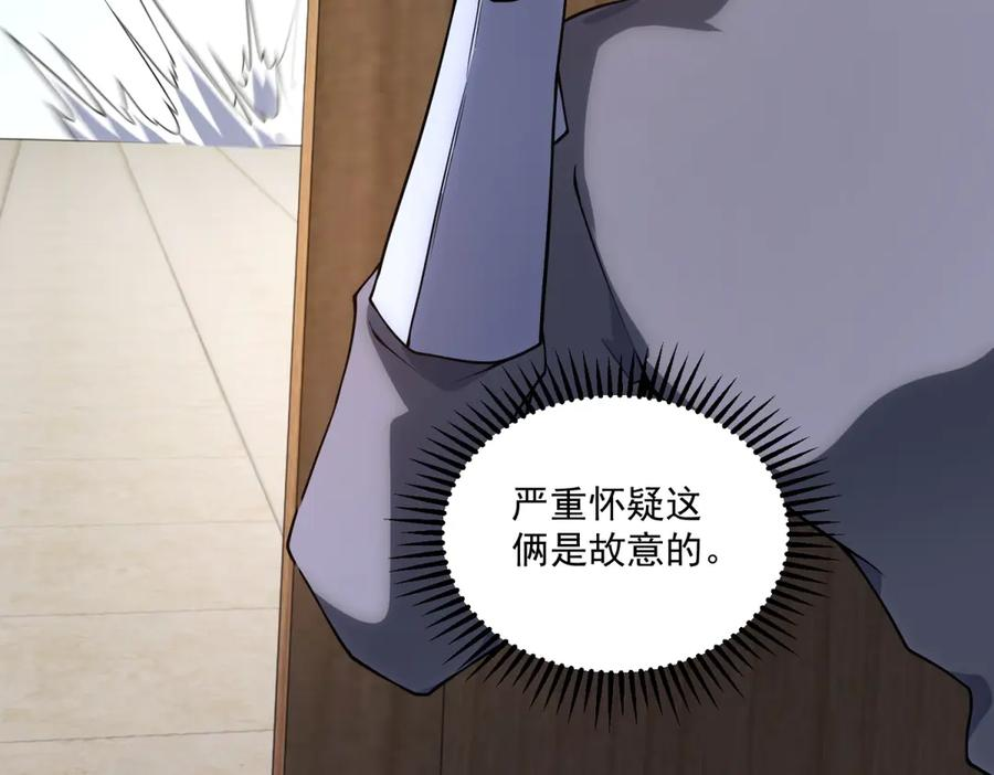 第54话 无常勾魂 第42页