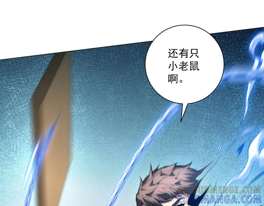 第54话 无常勾魂 第61页