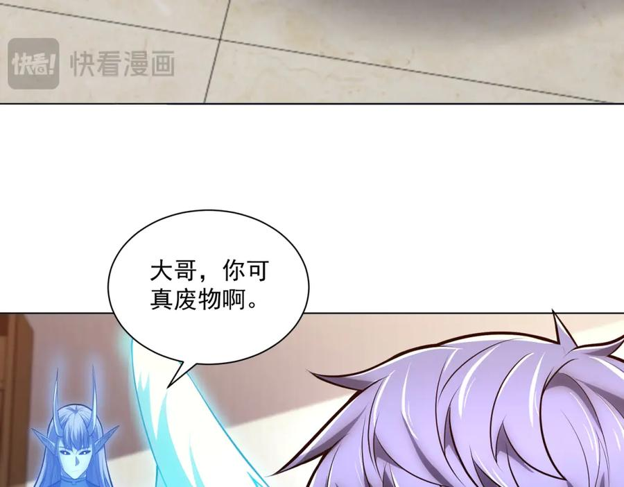 第54话 无常勾魂 第67页