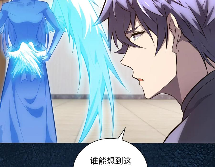 第54话 无常勾魂 第68页