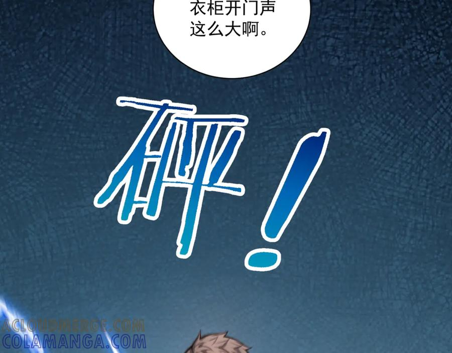 第54话 无常勾魂 第69页