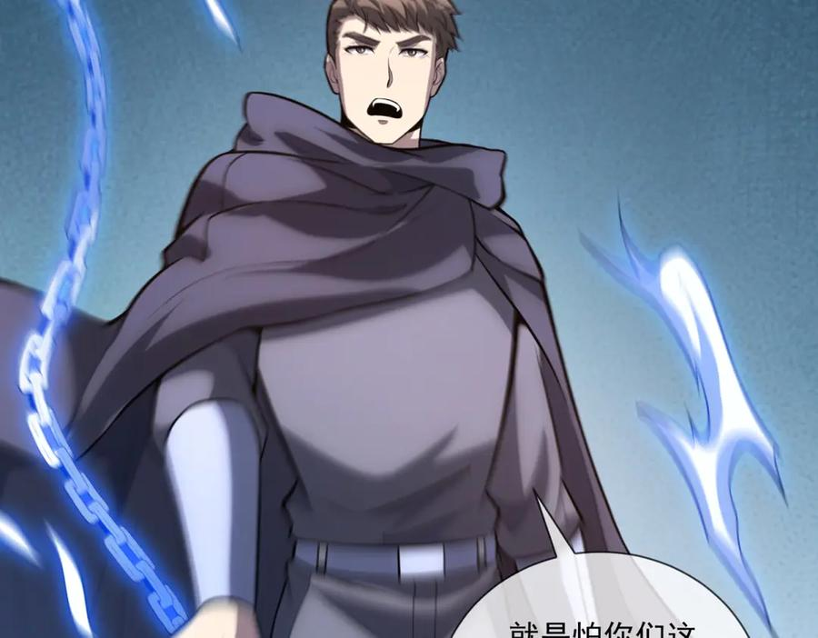 第54话 无常勾魂 第70页