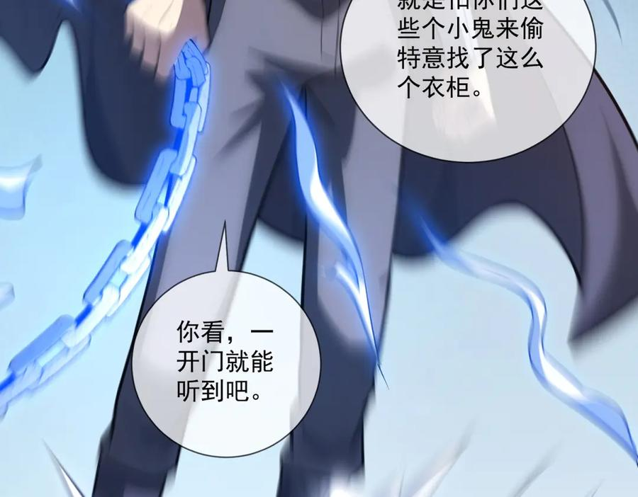 第54话 无常勾魂 第71页